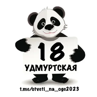 🤮 emoji ОТВЕТЫ НА ОГЭ ТУТ👉@otveti_na_oge2023 Telegram sticker 18 of 89