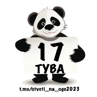 😁 emoji ОТВЕТЫ НА ОГЭ ТУТ👉@otveti_na_oge2023 Telegram sticker 17 of 89