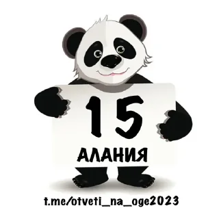 🙄 emoji ОТВЕТЫ НА ОГЭ ТУТ👉@otveti_na_oge2023 Telegram sticker 15 of 89