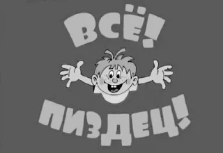 хуйня.. sticker 1