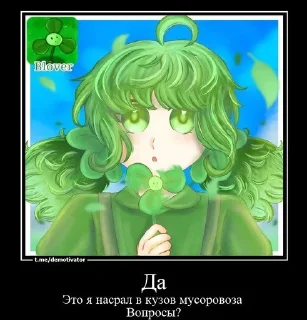 Sticker from Понос фумофага 3