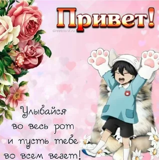 Sticker from 🥰открытки🥰
