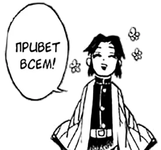 Sticker from Shinobu Kochou