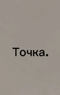Sticker from Маша и точка