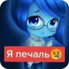 Я печаль 😢 @TgEmojis sticker preview 1