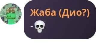 💀 emoji Чюпеп pack by @QuotLyBot Telegram sticker 19 of 89