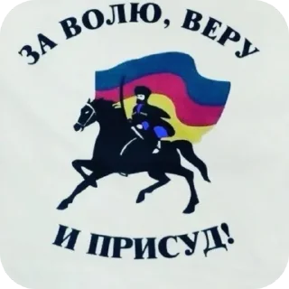 🐎 emoji Kozaken empire Telegram sticker 2 of 33