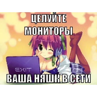 Sticker from няшк❤️