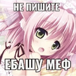 Sticker from няшк❤️