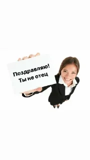 Sticker from на случай важных переговоров