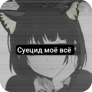 Sticker from Порно