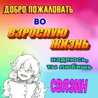 Sticker from Шарлотта Q84