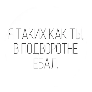 Sticker from Это пиздец