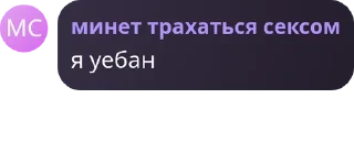 Sticker from я баран @hitec_x