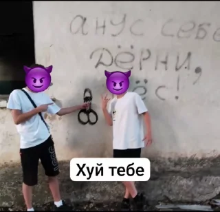 😈 emoji Далбоебы с Северного ❤ Telegram sticker 9 of 44