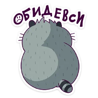 😒 emoji Полоскун Бублик (@TgSticker) Telegram sticker 7 of 48