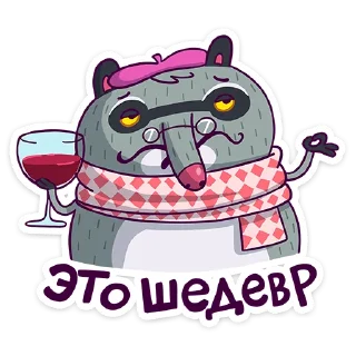 🍷 emoji Полоскун Бублик (@TgSticker) Telegram sticker 16 of 48