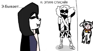 Sticker from EPIC SANS!