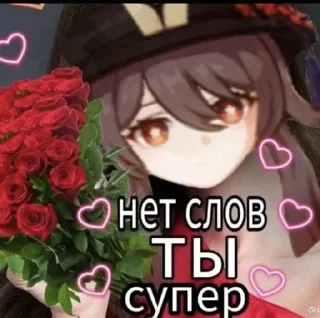 Sticker from Ху Тао