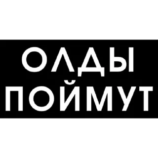 Sticker from 😇Бог простит, а 🐀 нет(