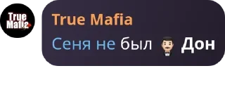 Sticker from МАФИЯ ПЛЕЙ pack by @QuotLyBot