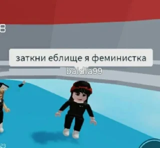 Sticker from РОБЛОКС ВАЙП