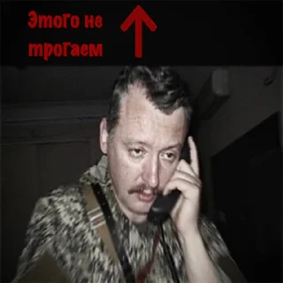 Sticker from Стрелков И. И. by andrewlpt