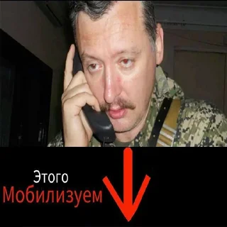 Sticker from Стрелков И. И. by andrewlpt