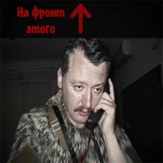 Sticker from Стрелков И. И. by andrewlpt