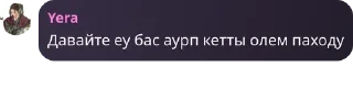 🛌 emoji антивумен банда. pack by @QuotLyBot Telegram sticker 8 of 120