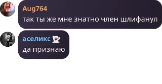 🚡 emoji Антивумен pack by @QuotLyBot Telegram sticker 11 of 60
