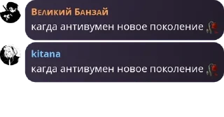 Sticker from Антивумен pack by @QuotLyBot