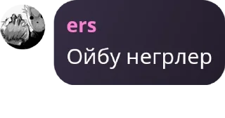 🐬 emoji антивумен банда. pack by @QuotLyBot Telegram sticker 13 of 120