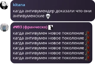 Sticker from Антивумен pack by @QuotLyBot