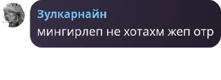 🏇 emoji антивумен банда. pack by @QuotLyBot Telegram sticker 10 of 120