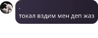 🤜 emoji антивумен банда. pack by @QuotLyBot Telegram sticker 16 of 120