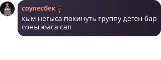 👨‍🍳 emoji антивумен банда. pack by @QuotLyBot Telegram sticker 12 of 120
