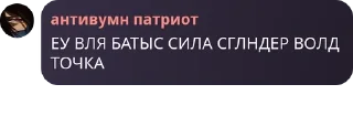 Sticker from антивумен банда. pack by @QuotLyBot