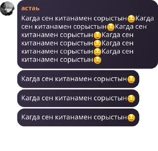🤤 emoji Антивумен pack by @QuotLyBot Telegram sticker 5 of 60