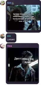 🍰 emoji антивумен банда. pack by @QuotLyBot Telegram sticker 20 of 120