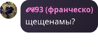 Sticker from Антивумен Банда pack by @QuotLyBot
