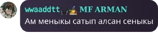 Sticker from Антивумен Банда pack by @QuotLyBot