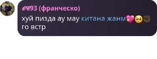 Sticker from Антивумен Банда pack by @QuotLyBot