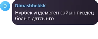 ✈️ emoji антивумен банда. pack by @QuotLyBot Telegram sticker 9 of 120