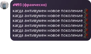 🥀 emoji Антивумен pack by @QuotLyBot Telegram sticker 6 of 60