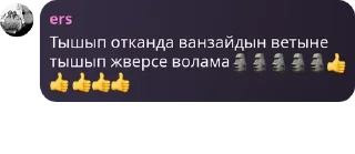 🗿 emoji антивумен банда. pack by @QuotLyBot Telegram sticker 14 of 120