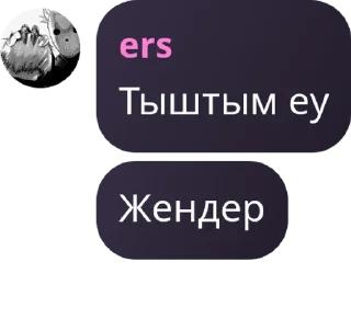🚴‍♀️ emoji антивумен банда. pack by @QuotLyBot Telegram sticker 18 of 120