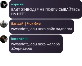 Sticker from Антивумен Банда. pack by @QuotLyBot