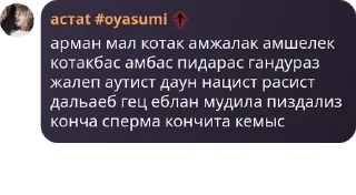 ♻️ emoji Антивумен Банда. pack by @QuotLyBot Telegram sticker 5 of 120