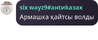 🆔 emoji Антивумен Банда. pack by @QuotLyBot Telegram sticker 16 of 120